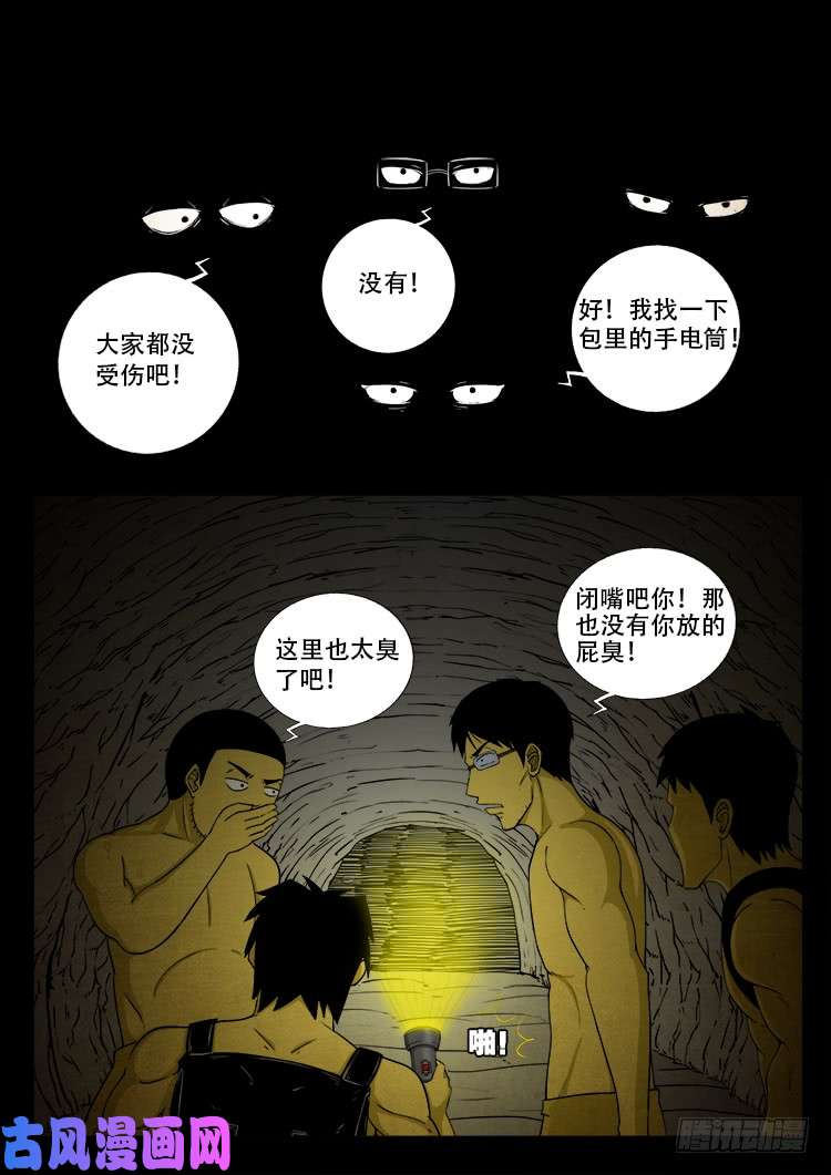 螺生宝卷 0323