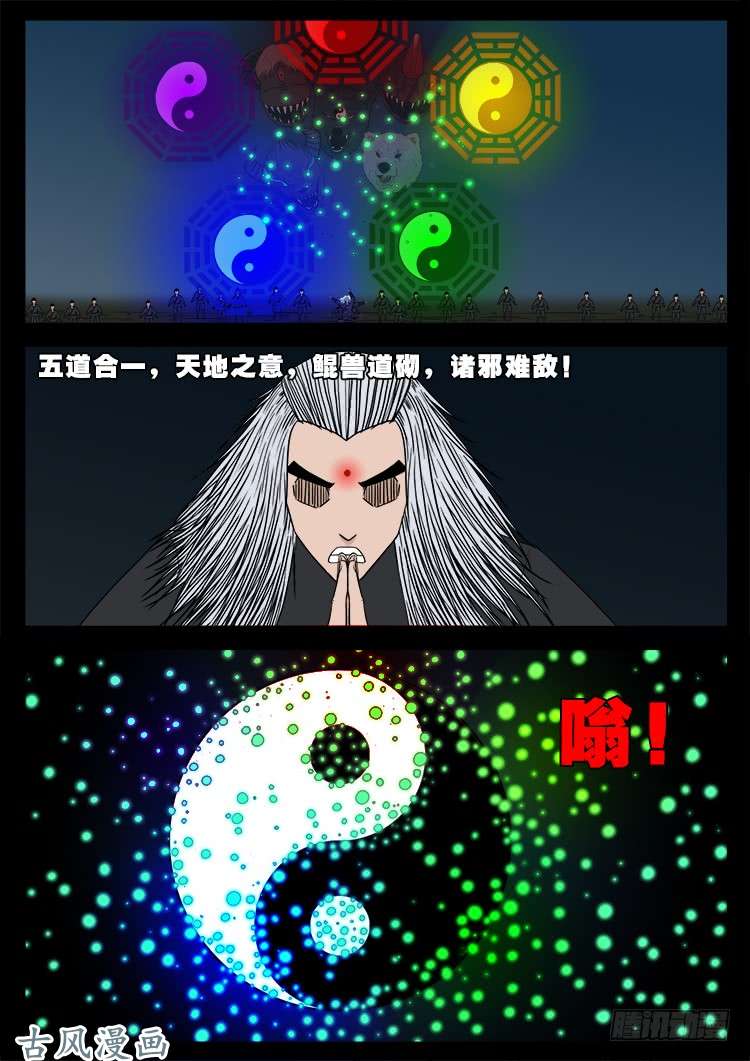 哭丧女 197