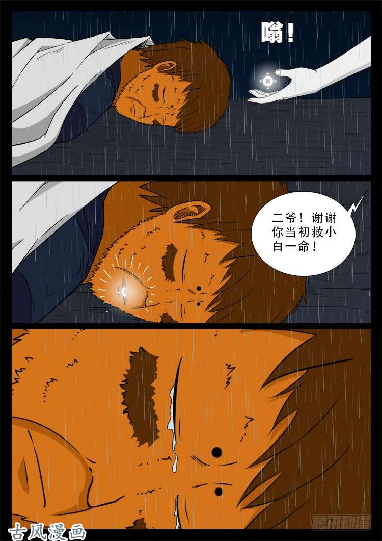 阴阳大话炉 1017