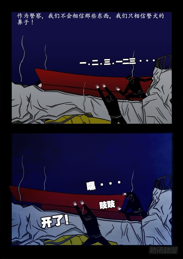 阴老爷 029