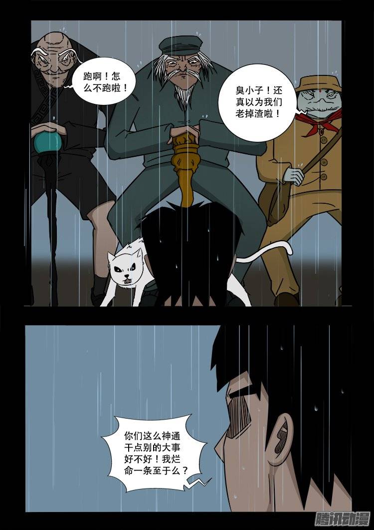 守庚神 144