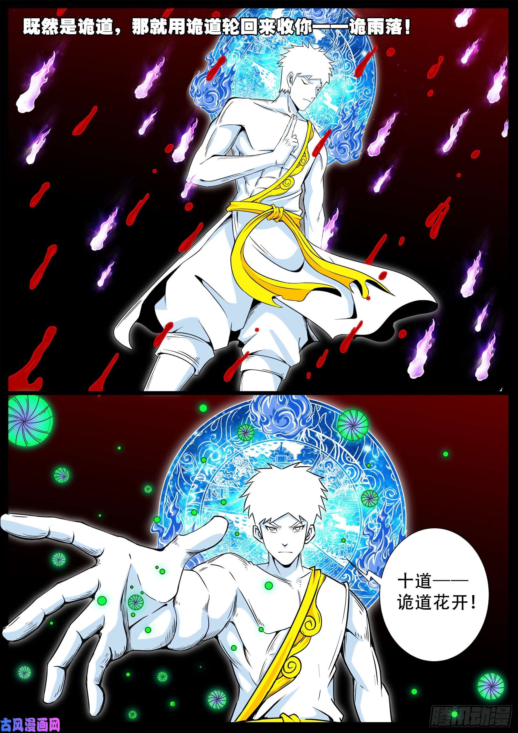 化轮话 0410