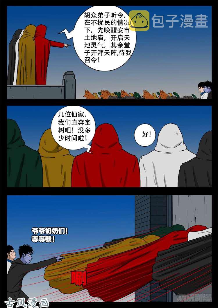 撞邪森林 0525