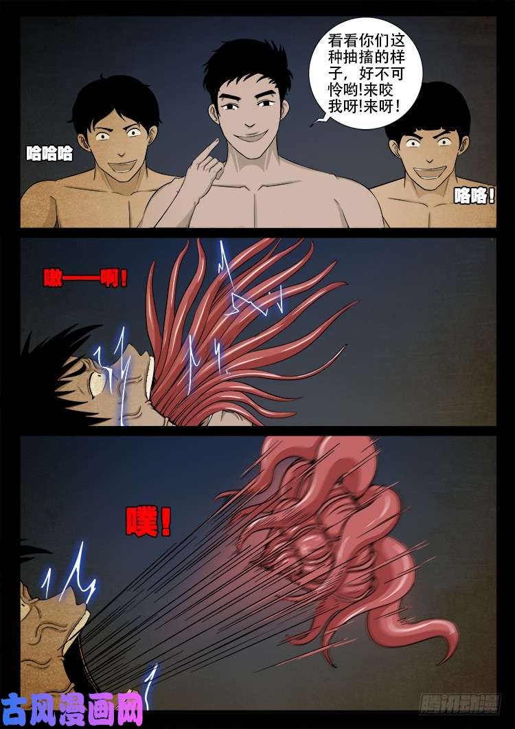螺生宝卷 0516