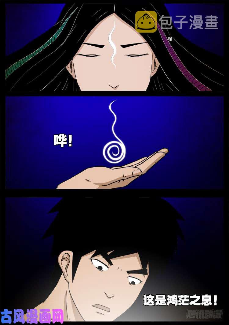 螺生宝卷 1716