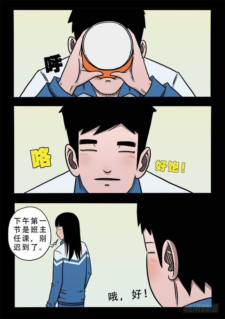 阴老爷 018