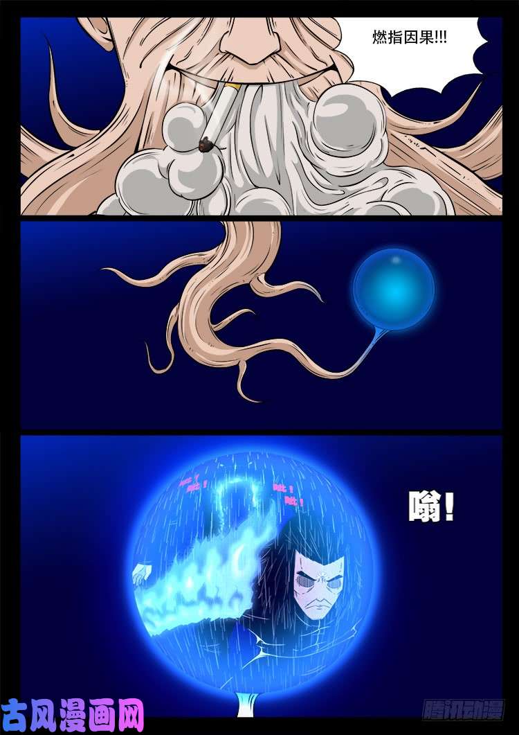 天宫宝藏 059