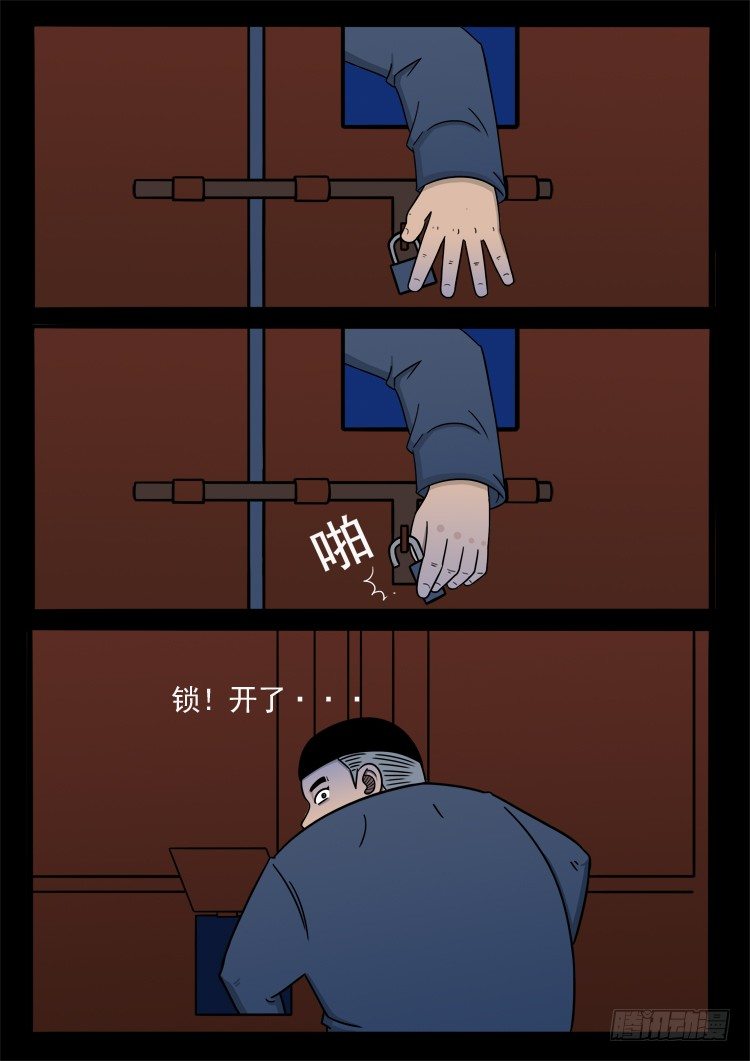 诡面妖根 0511