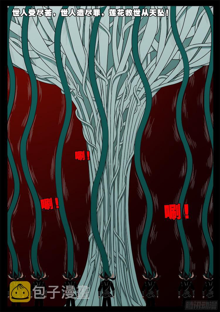 人舌药 0717
