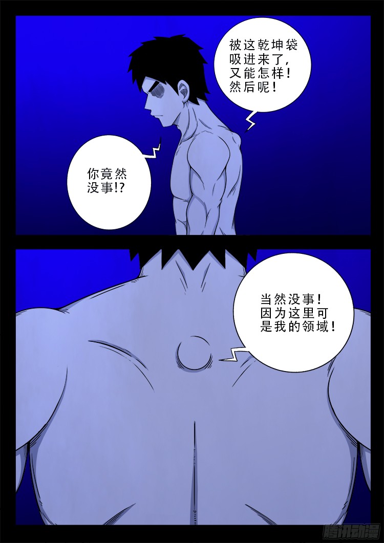 魂丢七月半 2110