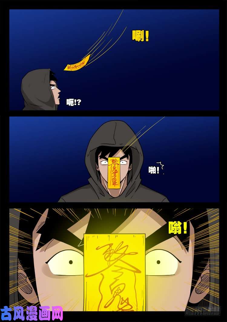 藏魂坛 0216