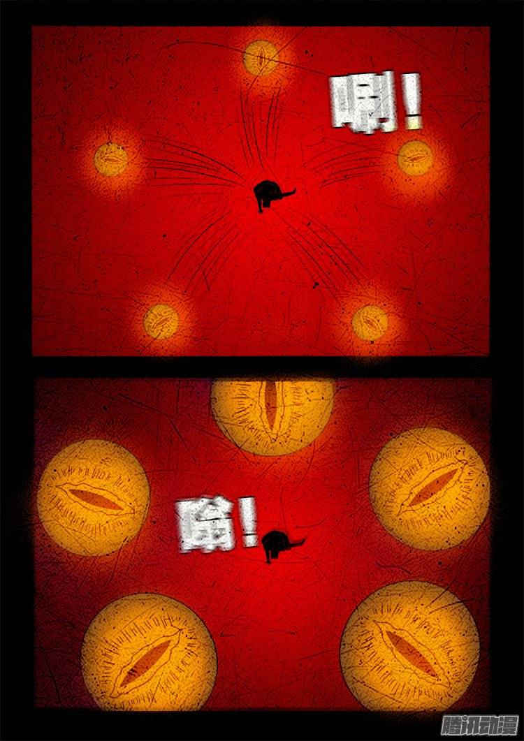 守庚神 1515