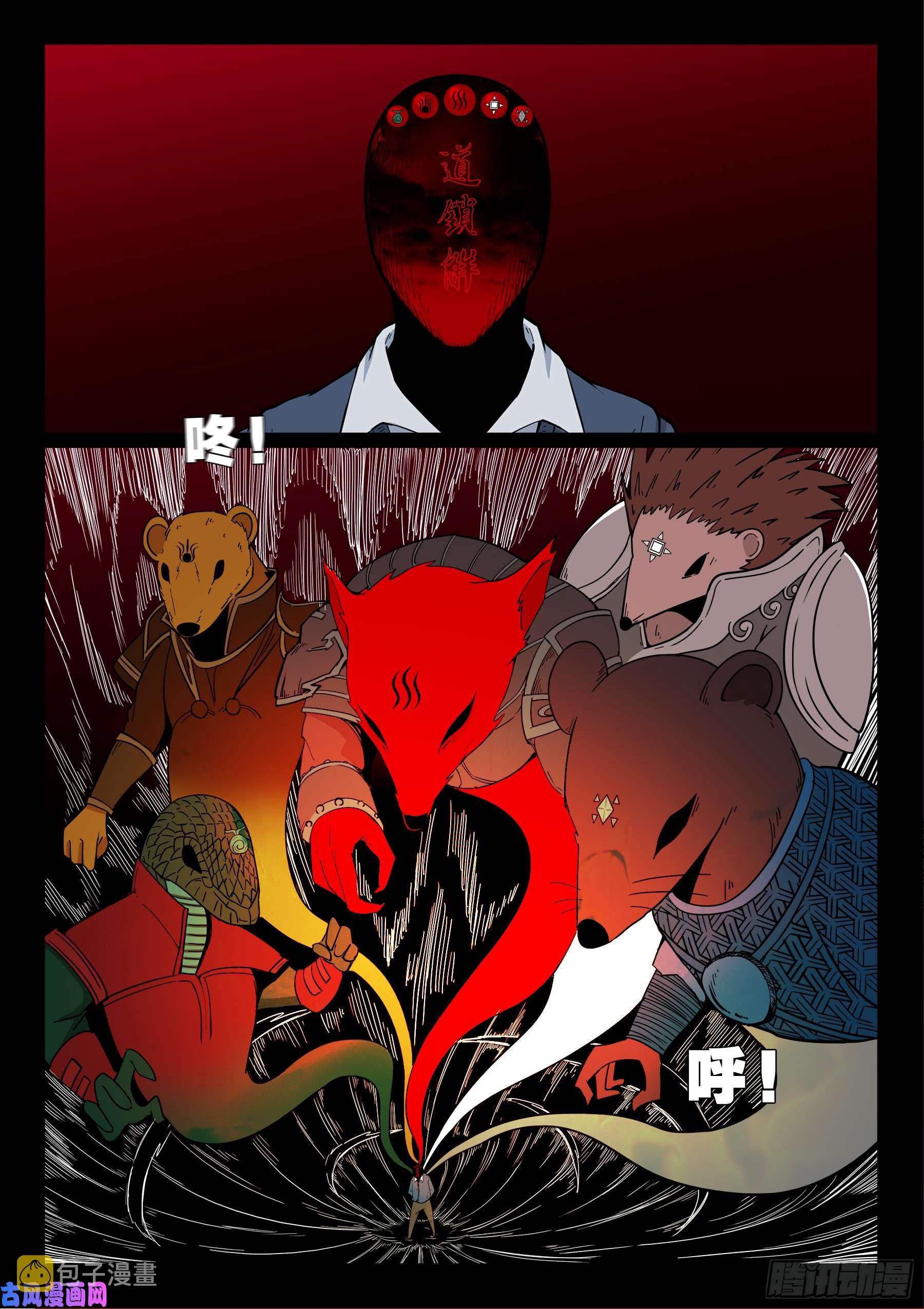 无相之人 0213