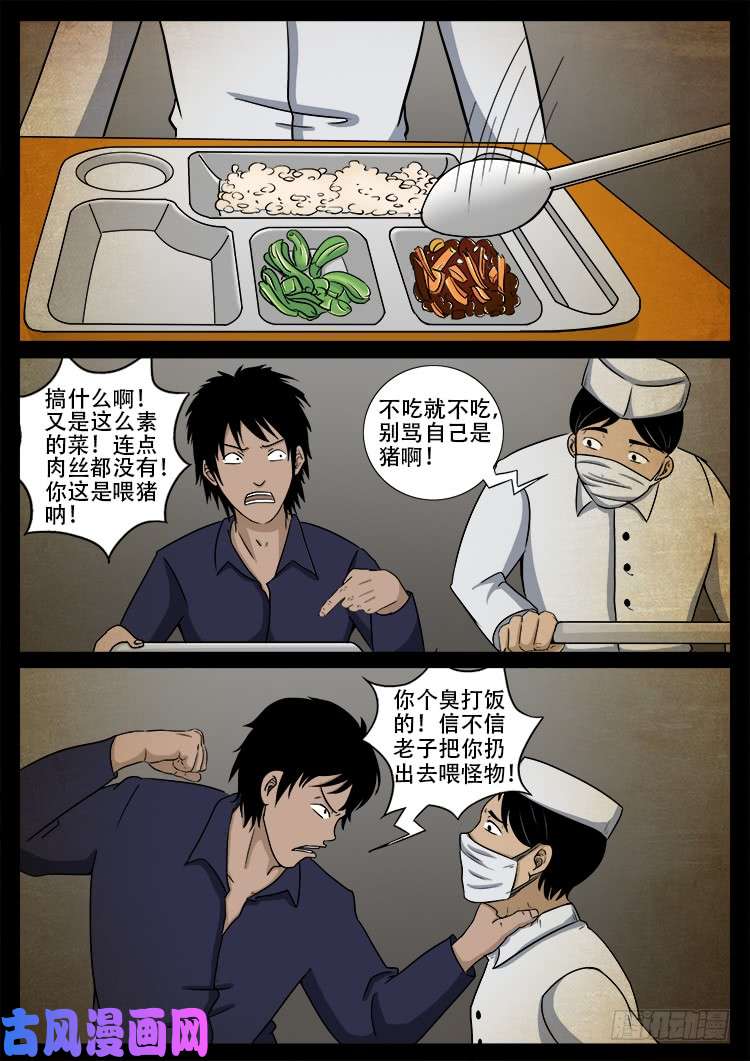 螺生宝卷 0412