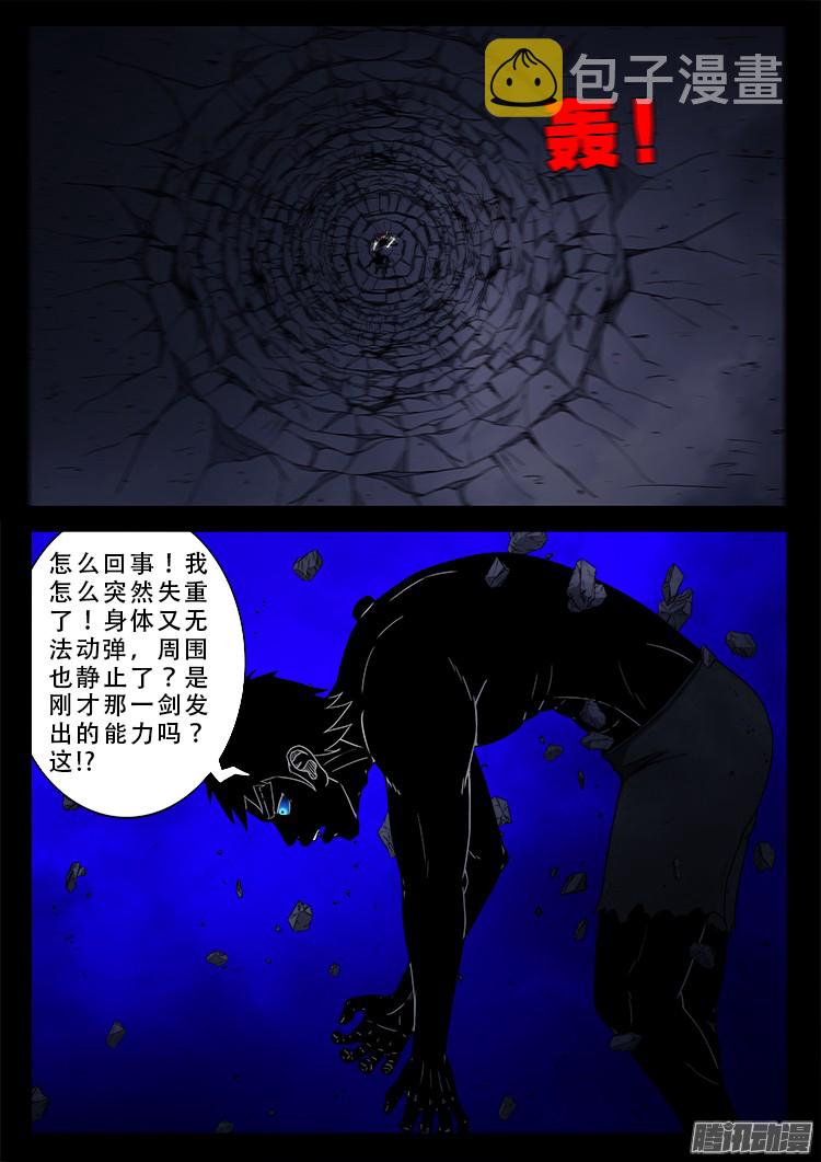 鬼疟疾 1710
