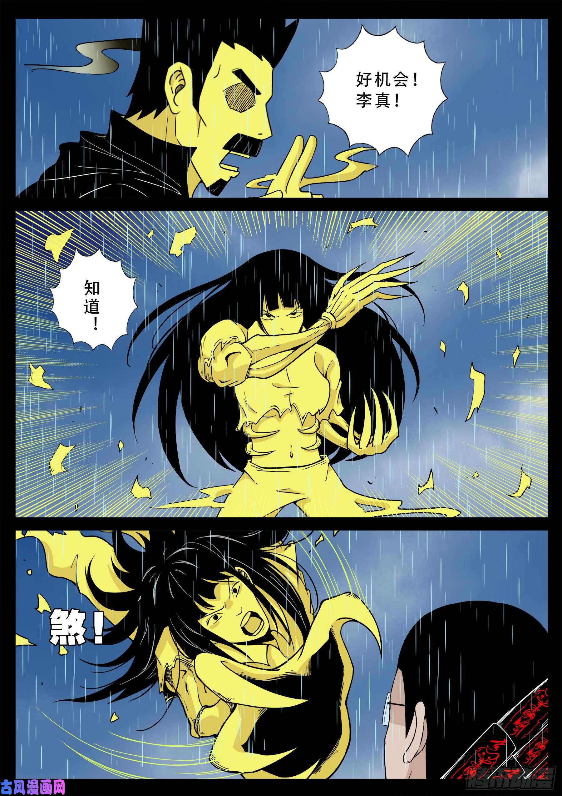 九幽天地 0213