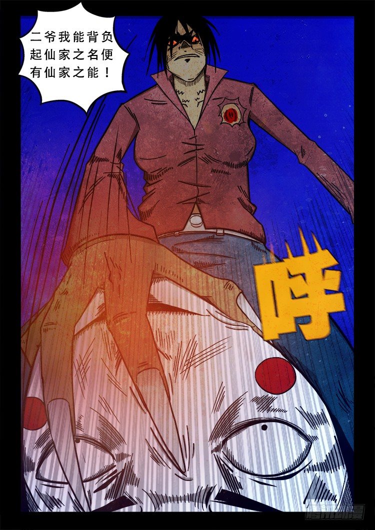 阴老爷 0811