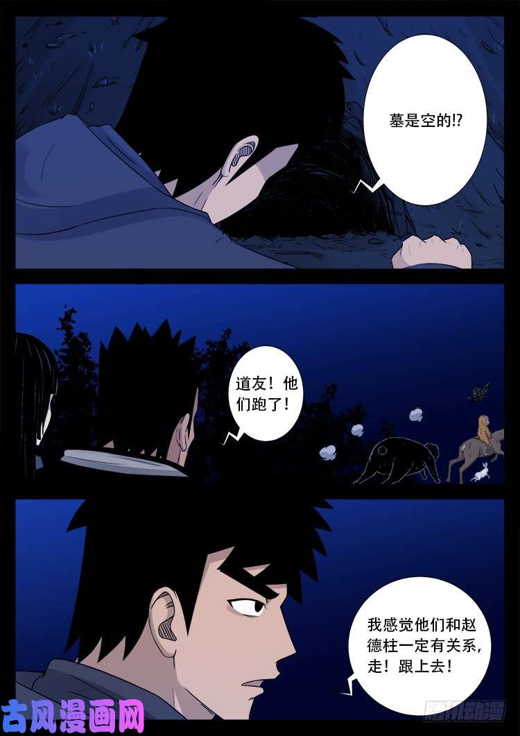 五藏神 0111