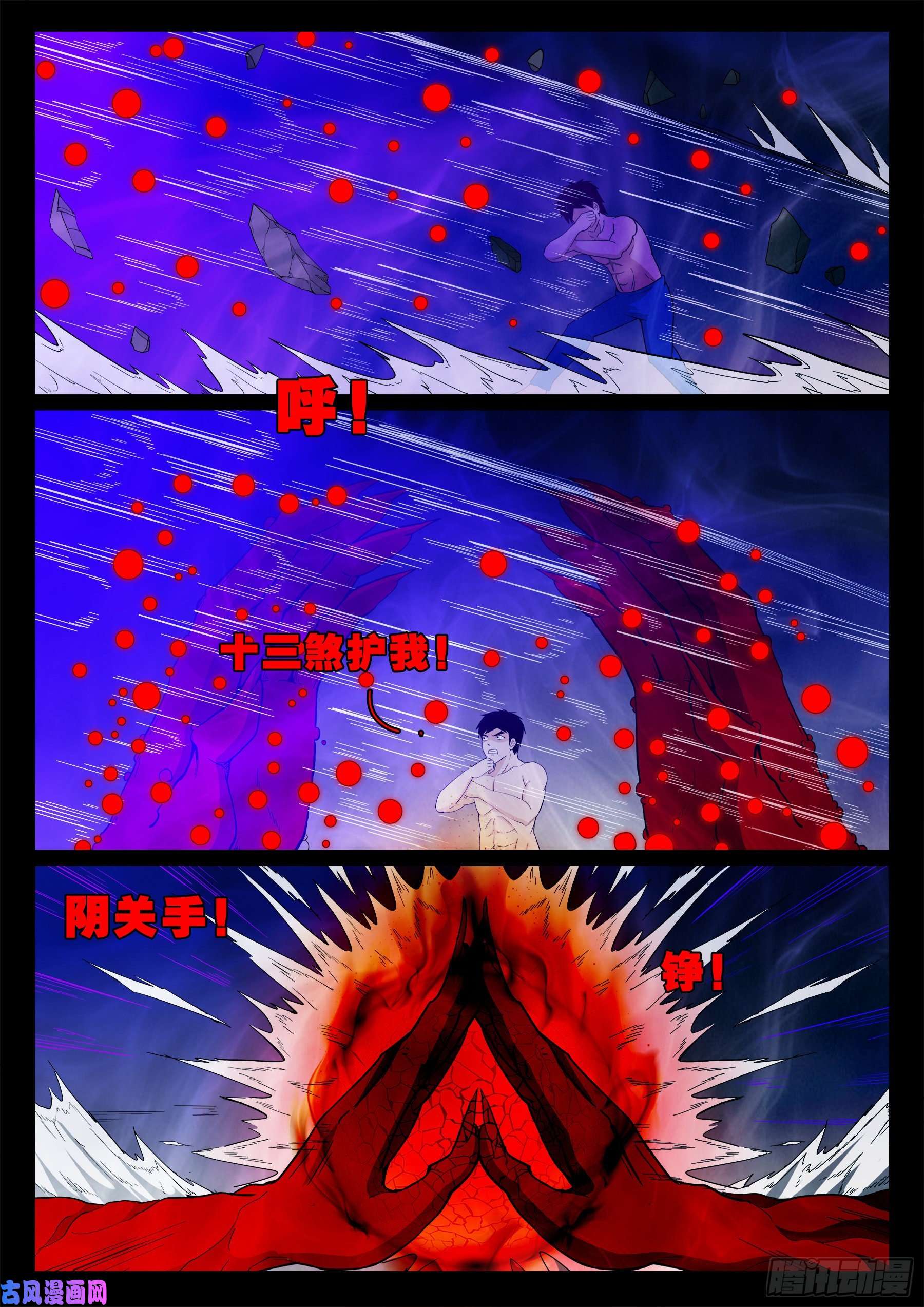 诡道人 0212