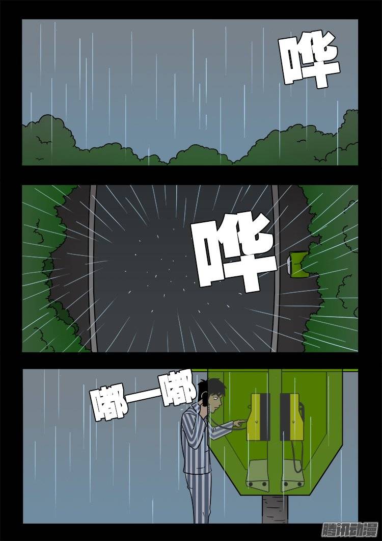守庚神 124