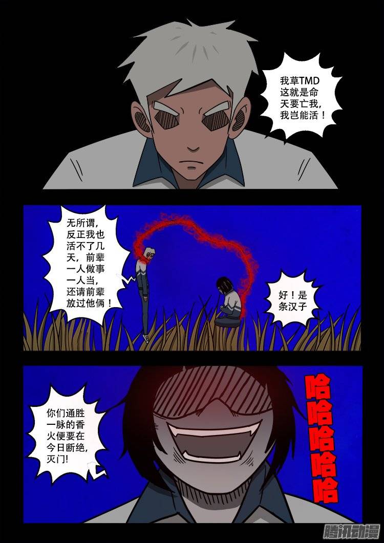 守庚神 048