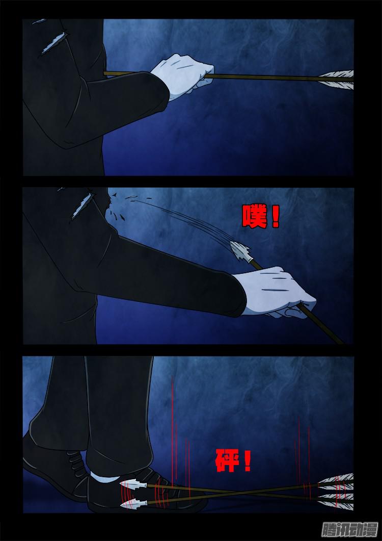 鬼疟疾 0510