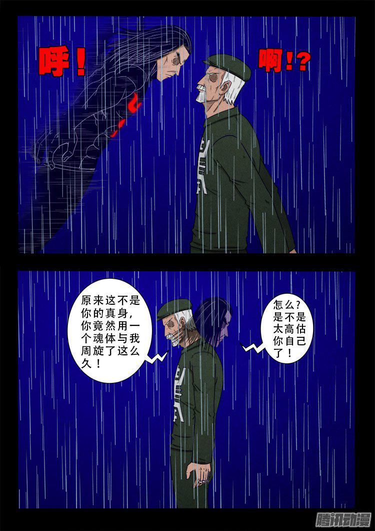 天尸变 1515