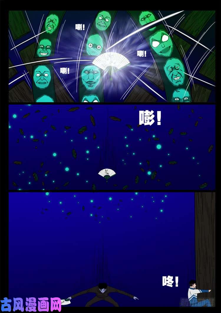 撞邪森林 0216