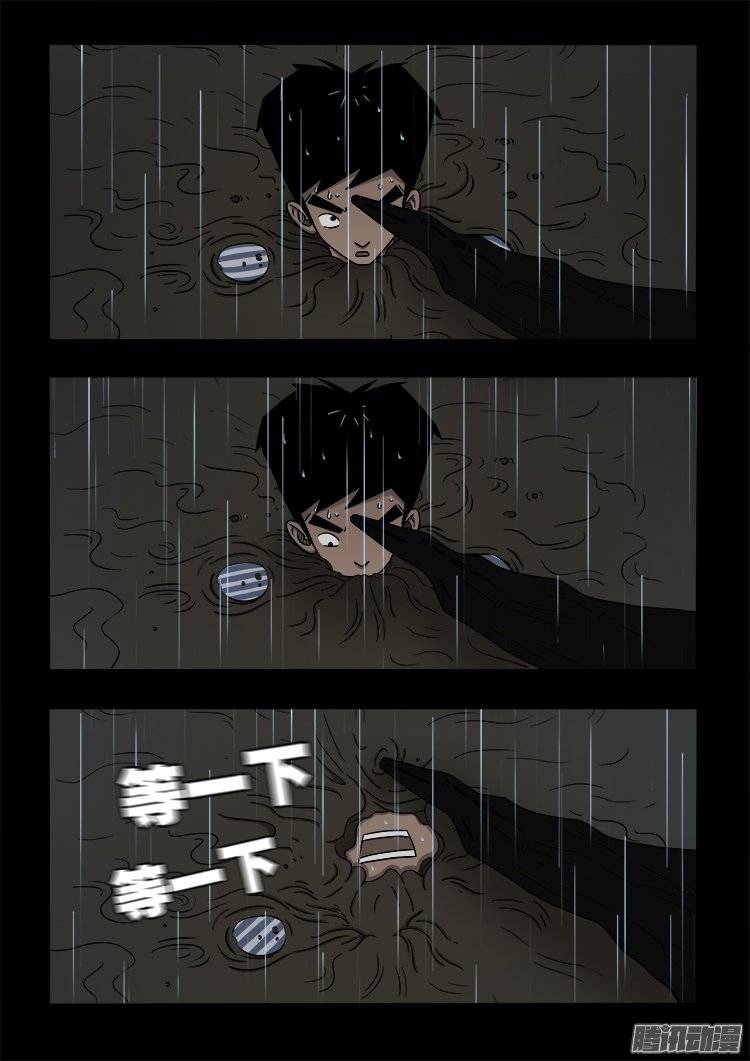 守庚神 147