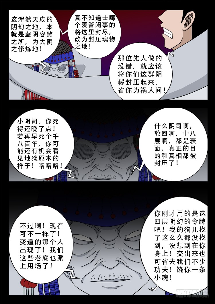 哭丧女 059