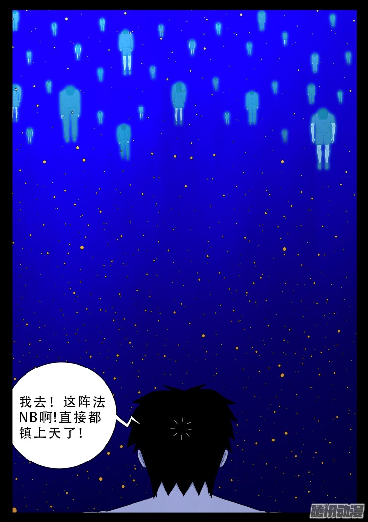 魂丢七月半 1618