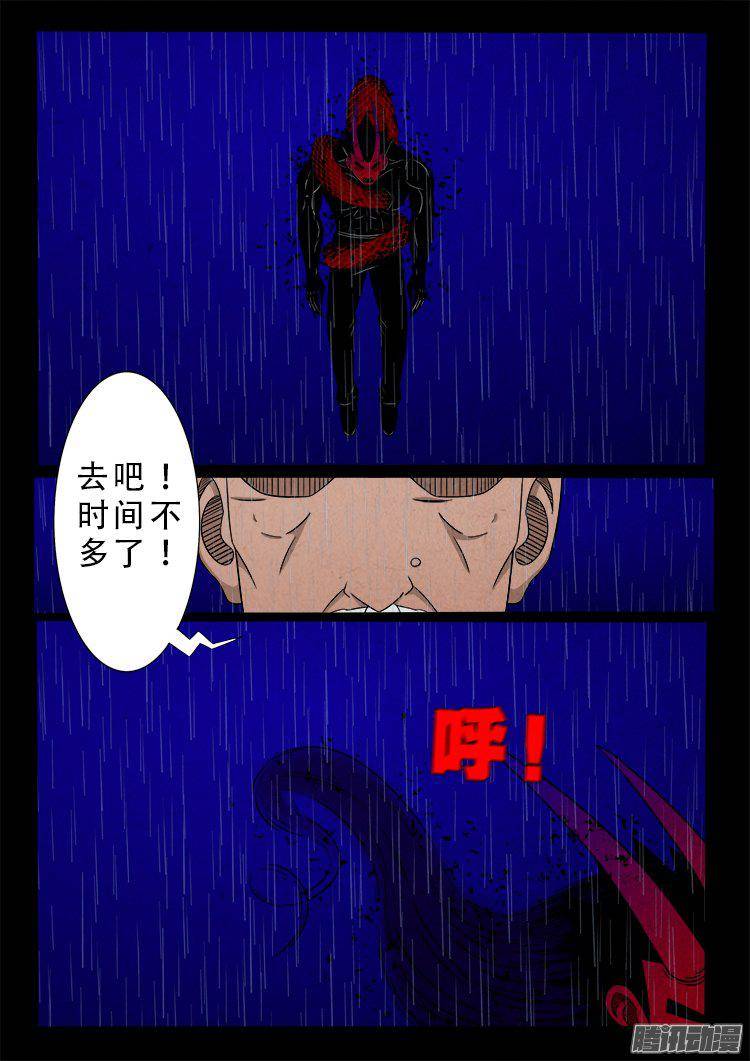 天尸变 1112
