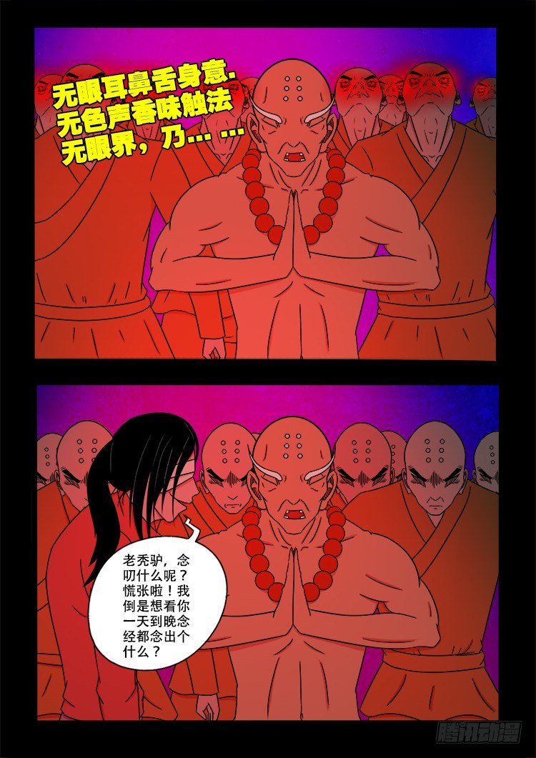 阴老爷 236