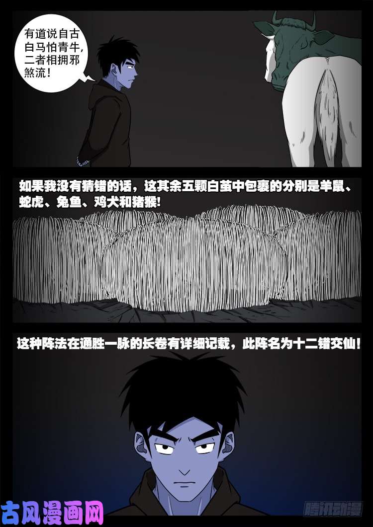 蚕女 0125