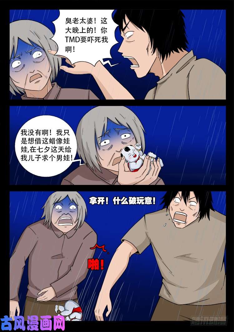 弄化生 016