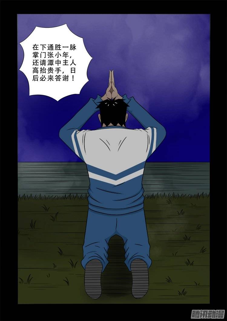 老羊倌的话 031