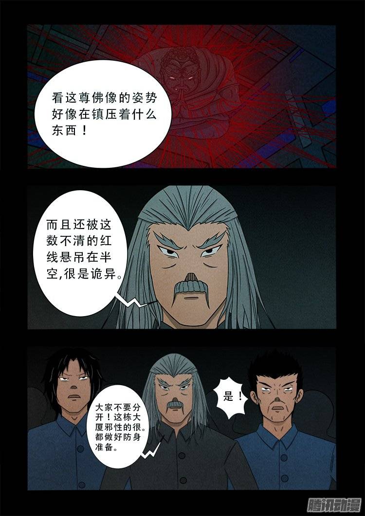鹦鹉大厦 032