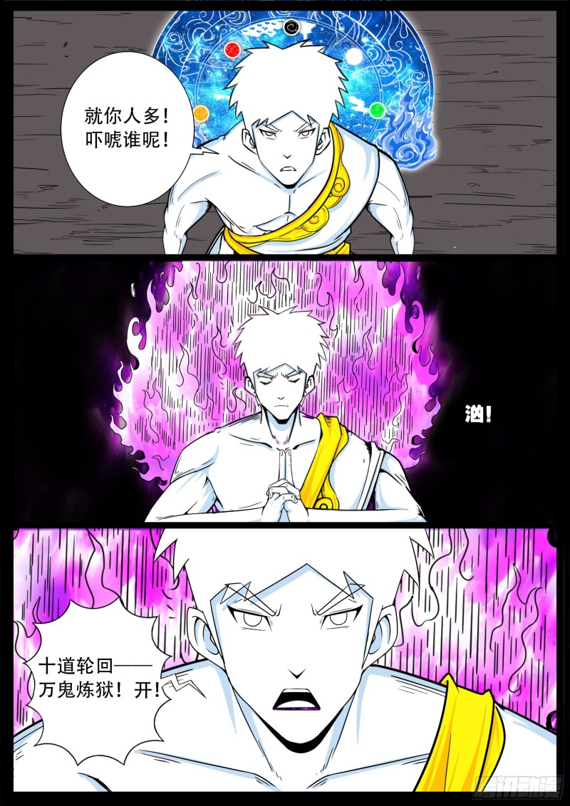 化轮回 0715