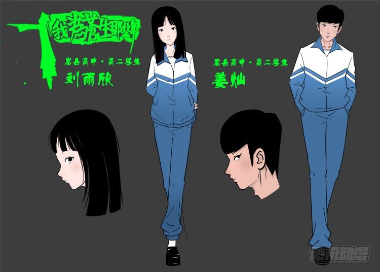 诡面妖根 0414