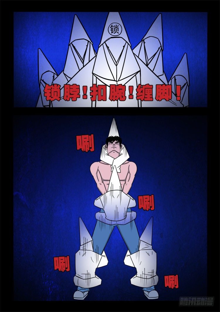 渡关煞 147