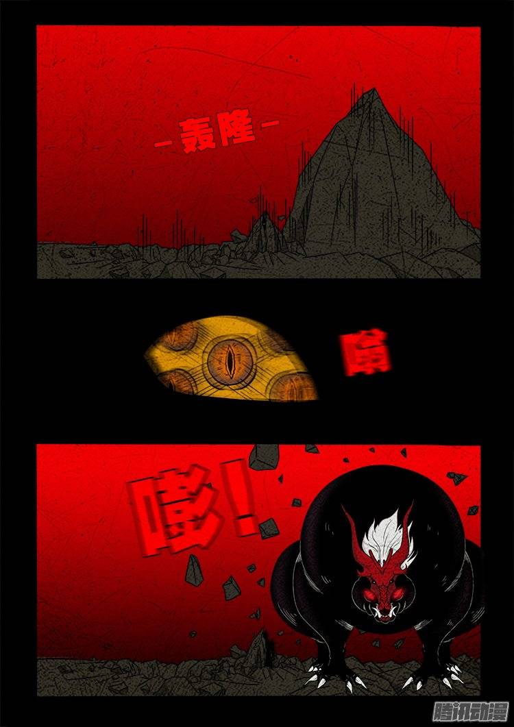 守庚神 198