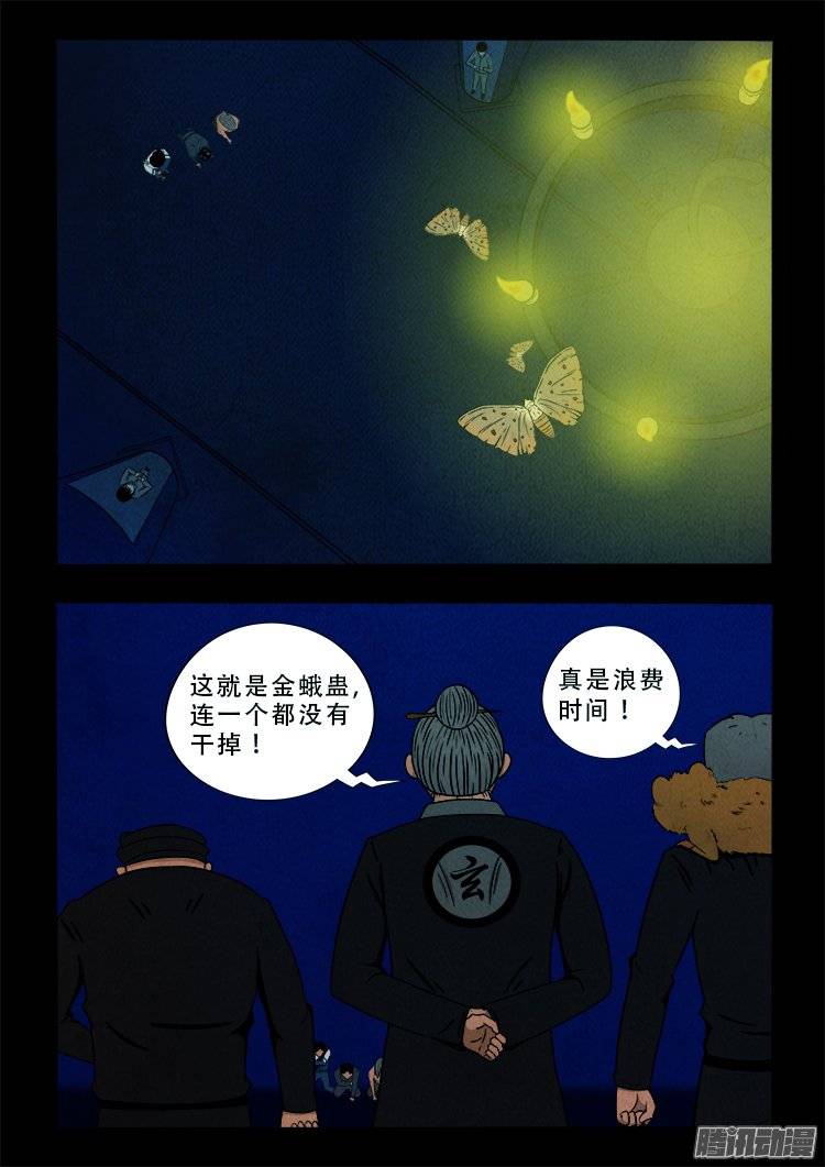 鹦鹉大厦 152