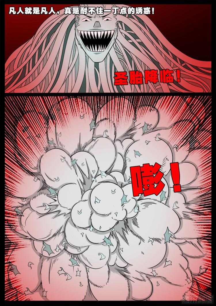 人舌药 107