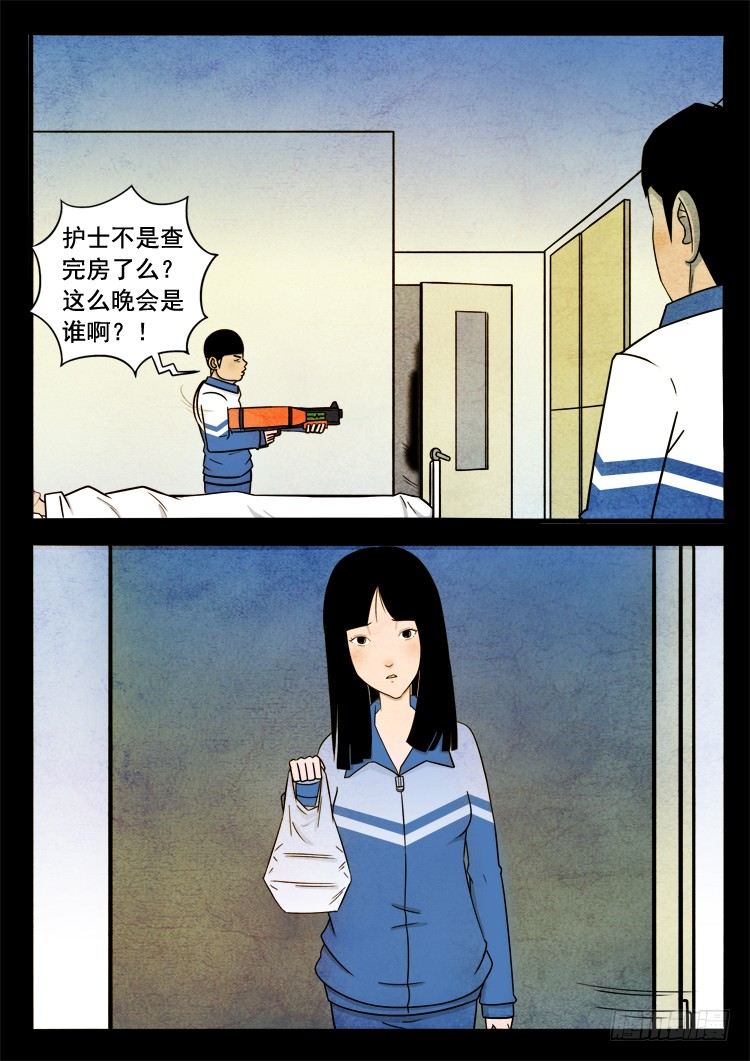 渡关煞 014