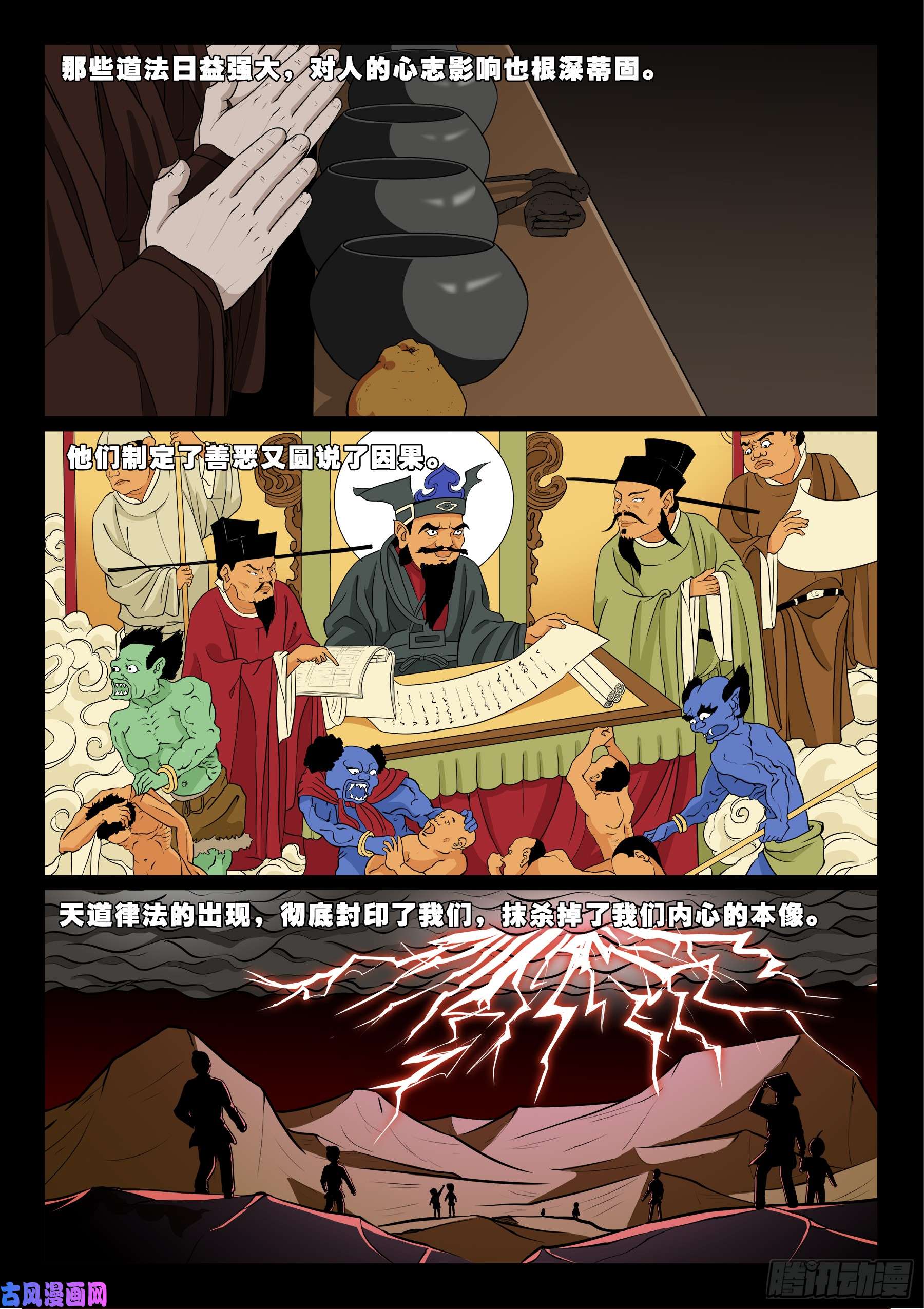 无相之人 0411