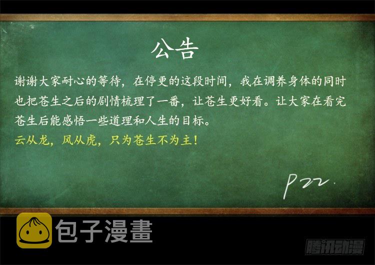 偿命锁 039
