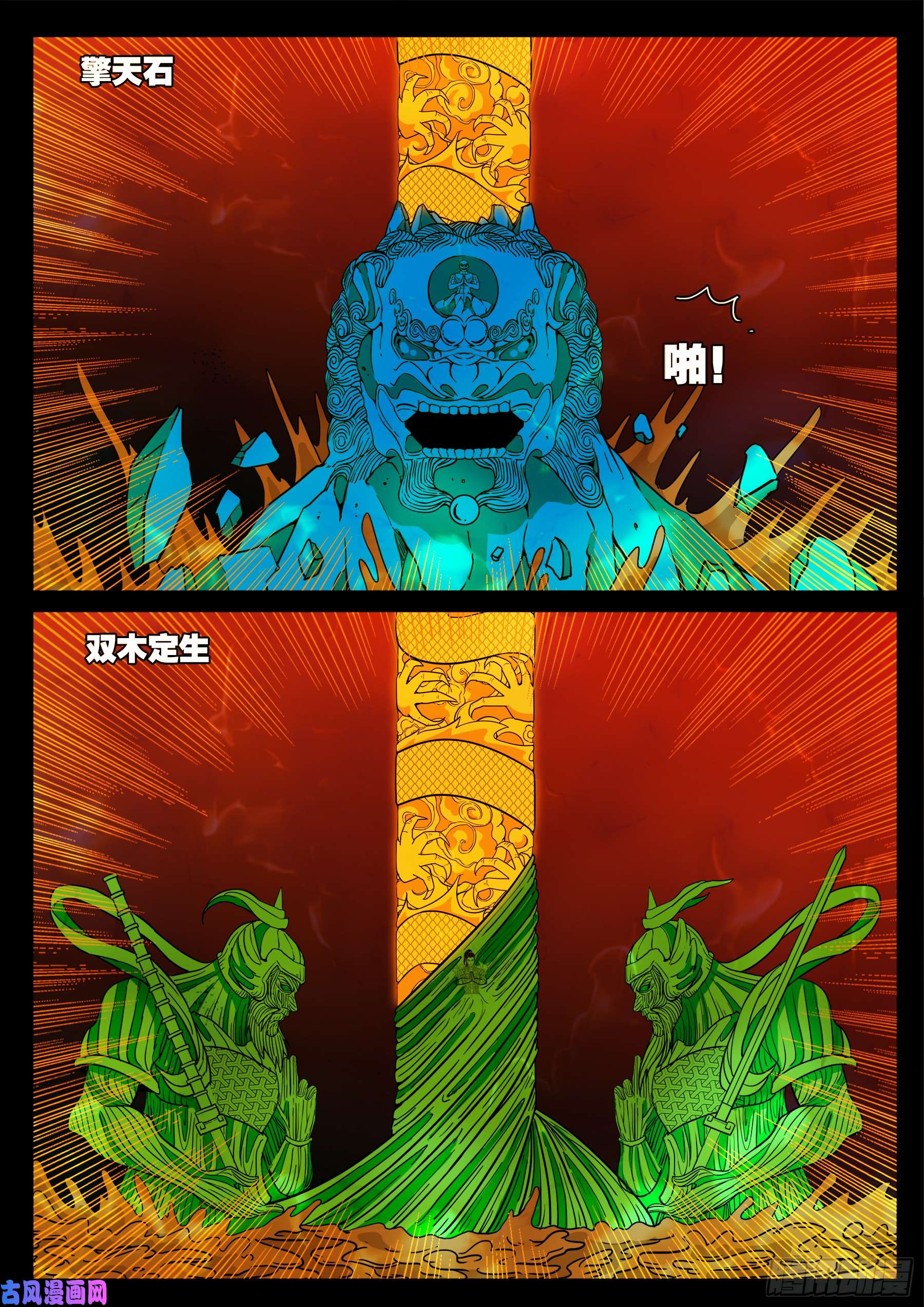 伏羲角 043