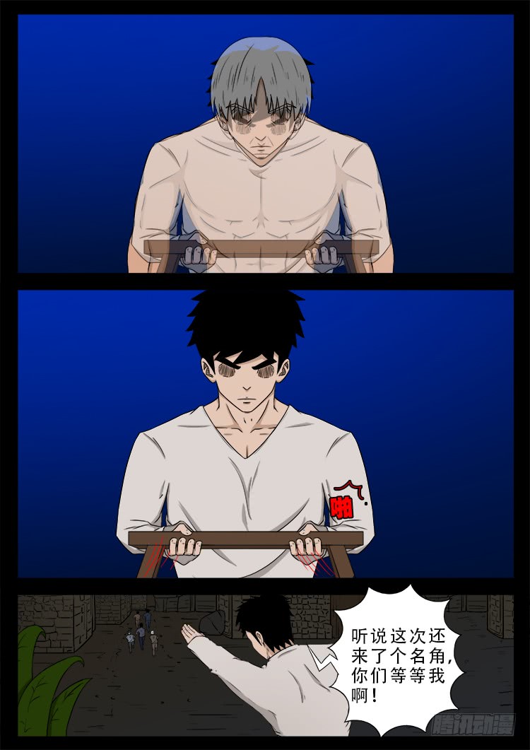 哭丧女 014