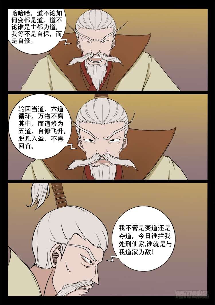 断头崖 031