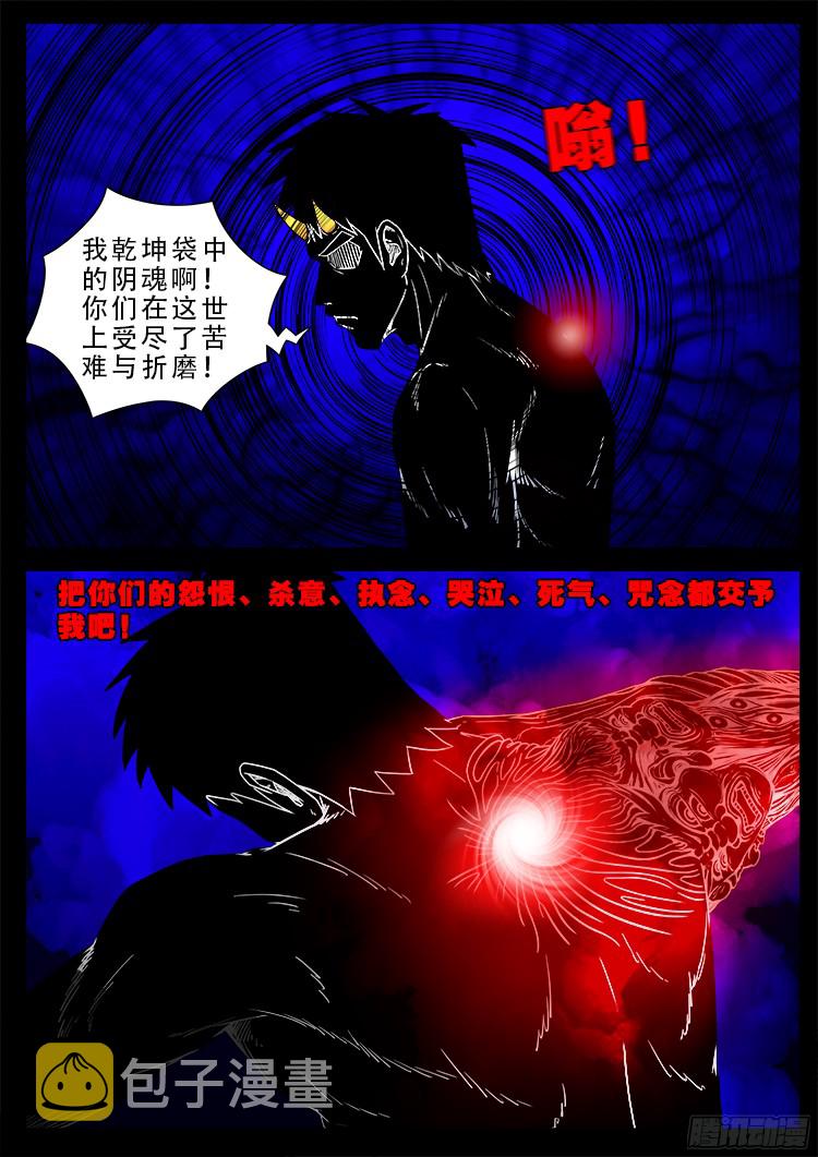 四方五道十八云 043